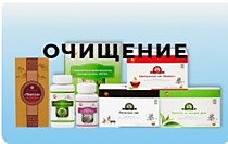 Очищение