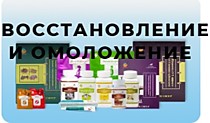 Востановление